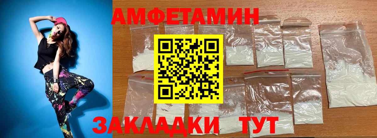 АМФ 97% Мценск