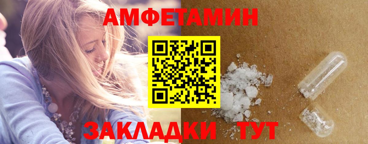 АМФ 98%  Amphetamine  Мценск  Вход с VPN 