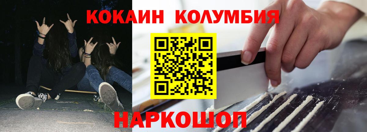 Cocaine Перу  Cocaine  Мценск  Cocaine 97%  Вход с VPN 