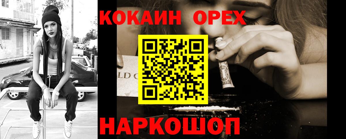 КОКАИН Эквадор Мценск