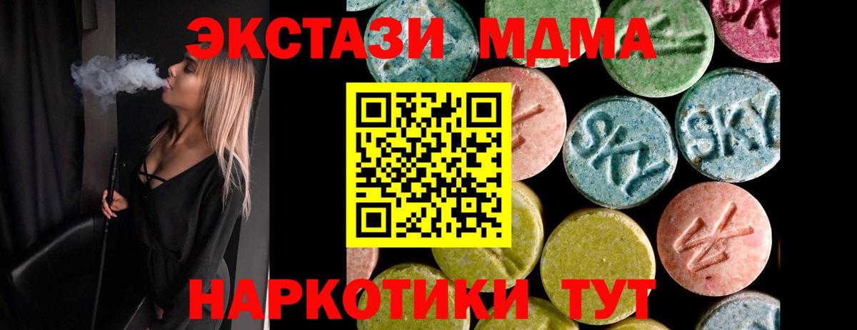 маркетплейс формула  Вход с VPN  Мценск  Ecstasy TESLA  Ecstasy DUBAI  Экстази 