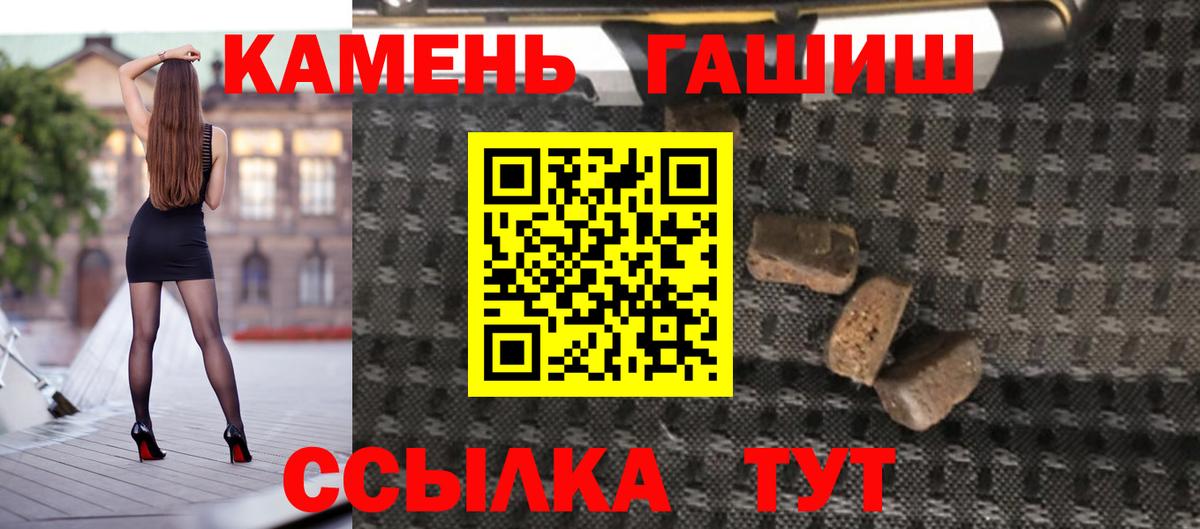 ГАШИШ Изолятор Мценск
