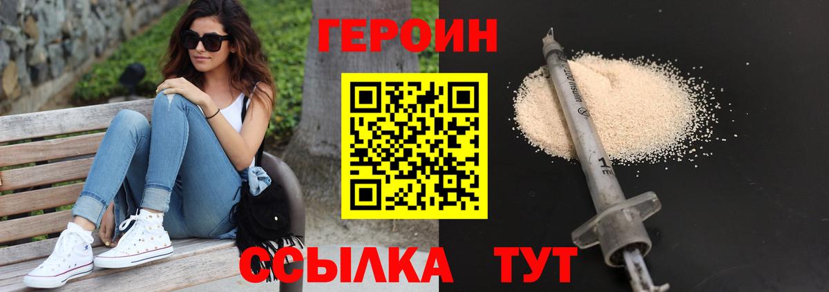 Мценск  ГЕРОИН афганец  Вход с VPN 