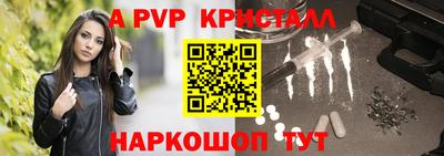 apvp Гусев