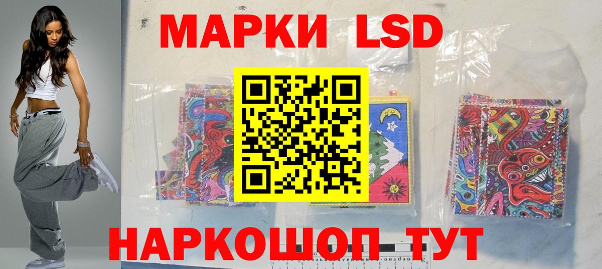 LSD-25 экстази ecstasy Мценск