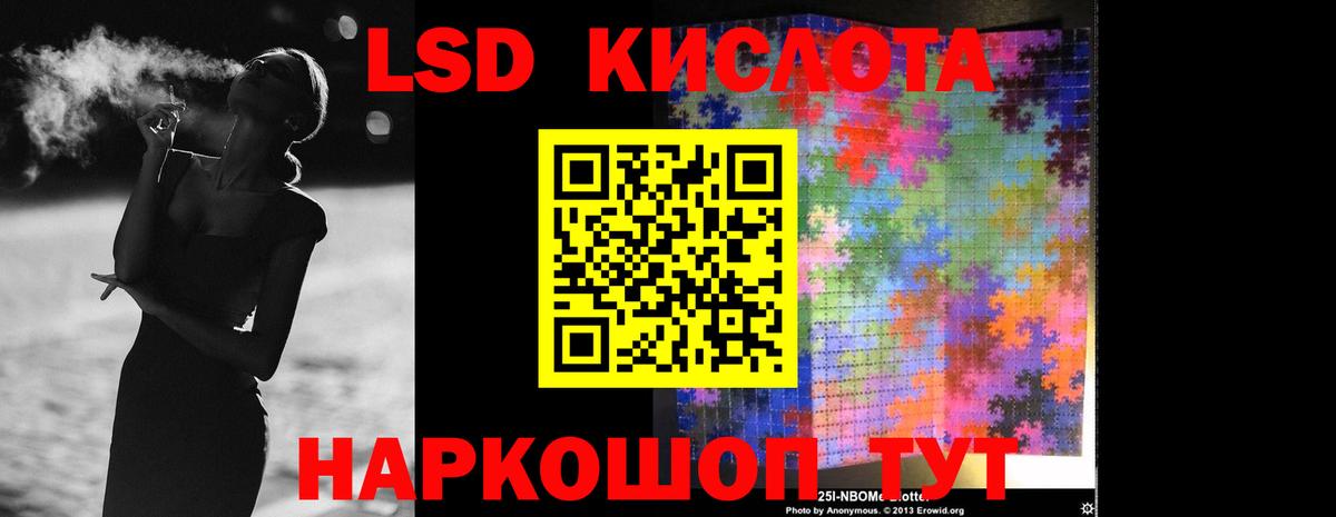 LSD-25 экстази кислота  ЛСД экстази  LSD-25 экстази ecstasy  Мценск  Вход с VPN 