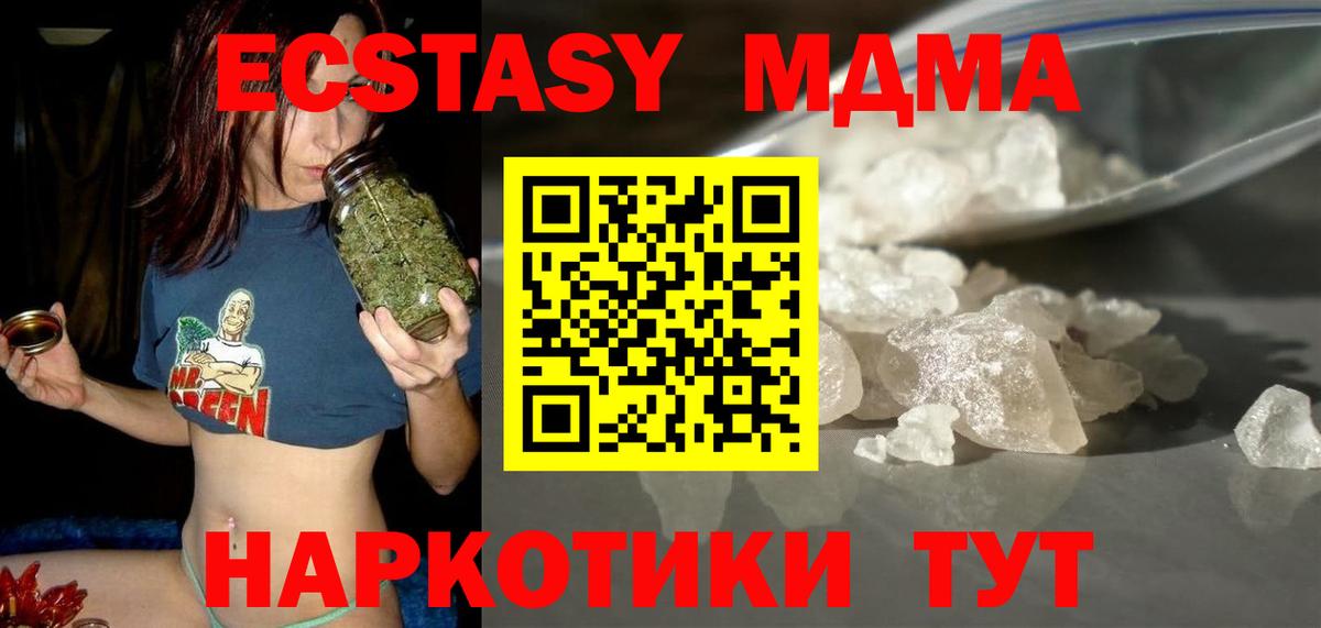 Мценск  MDMA VHQ  Вход с VPN  MDMA  МДМА кристаллы 