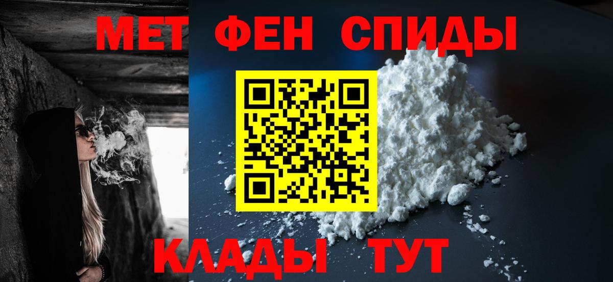 Метамфетамин винт Мценск
