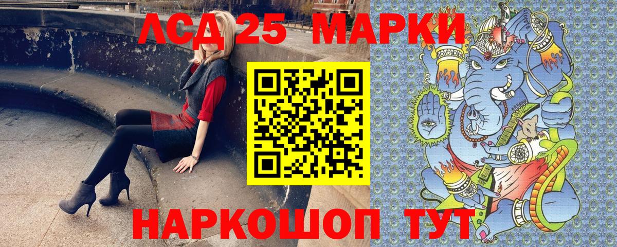 Марки 25I-NBOMe 1,8мг  Марки 25I-NBOMe 1,8мг  Марки NBOMe  Вход с VPN  Мценск 