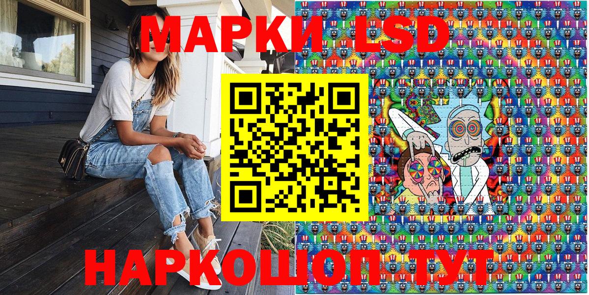 Марки NBOMe 1,5мг Мценск