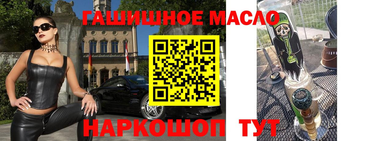 Мценск  Дистиллят ТГК концентрат  Вход с VPN  Дистиллят ТГК вейп 