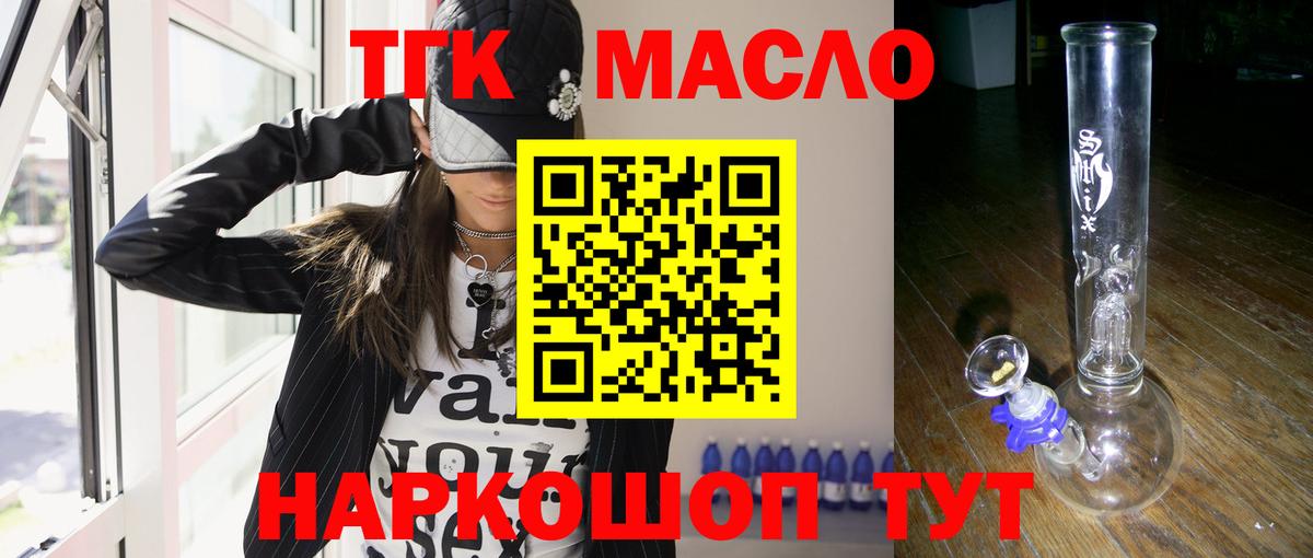 Канабис  Вход с VPN  Мценск  Вейп ТГК  Гашиш  КОКАИН  Меф  