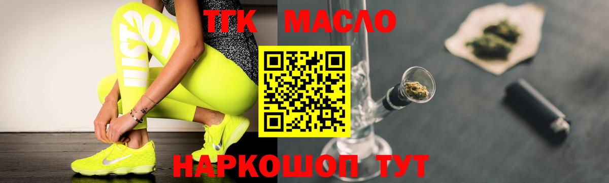 Дистиллят ТГК вейп с тгк Мценск